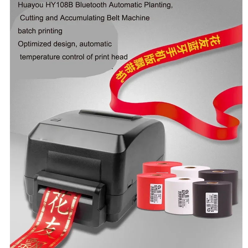 Commercial Ribbon Printing Machine - Flower shop opening, flower basket and